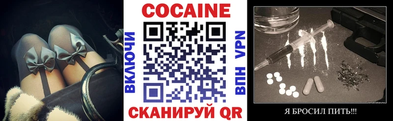 Кокаин Fish Scale  Балаково 