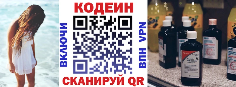 где можно купить наркотик  Балаково  Codein Purple Drank 
