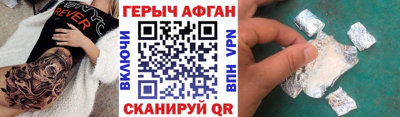 что такое   Балаково  ГЕРОИН Heroin 