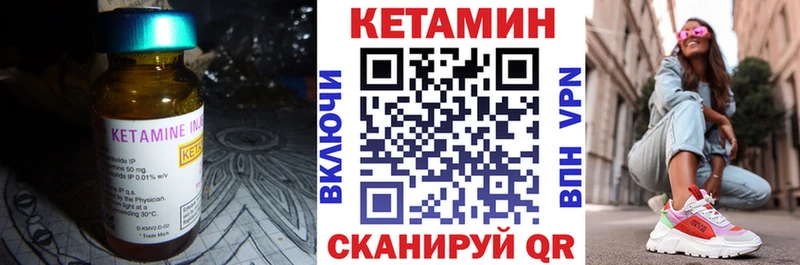 Кетамин VHQ Балаково
