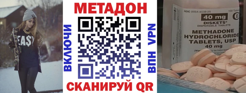 купить наркоту  Балаково  МЕТАДОН мёд 